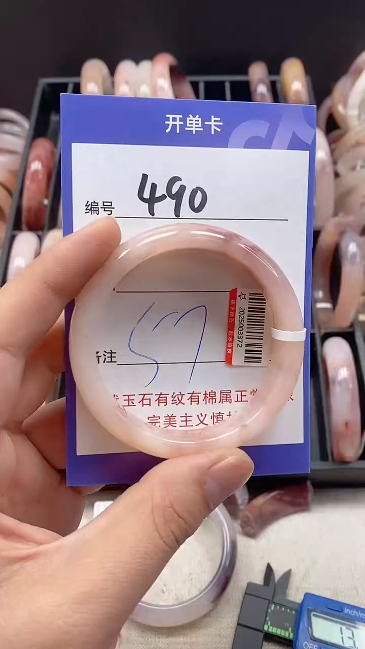 【闪购商品】石英质玉手镯未镶嵌490