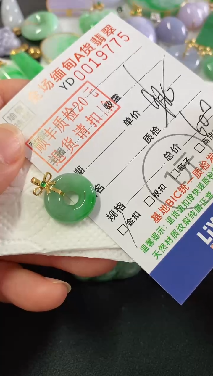 翡翠18K金镶嵌吊坠(不含链)甜甜圈