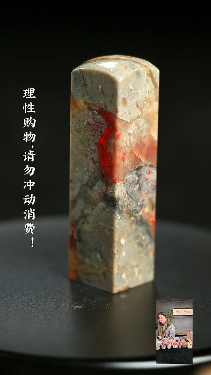 昌化鸡血石1225190