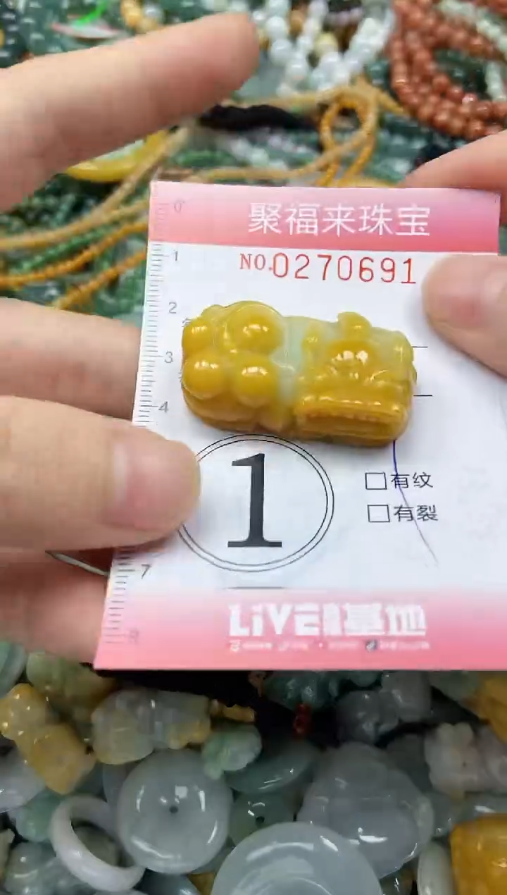 未镶嵌挂件翡翠闪购0270691