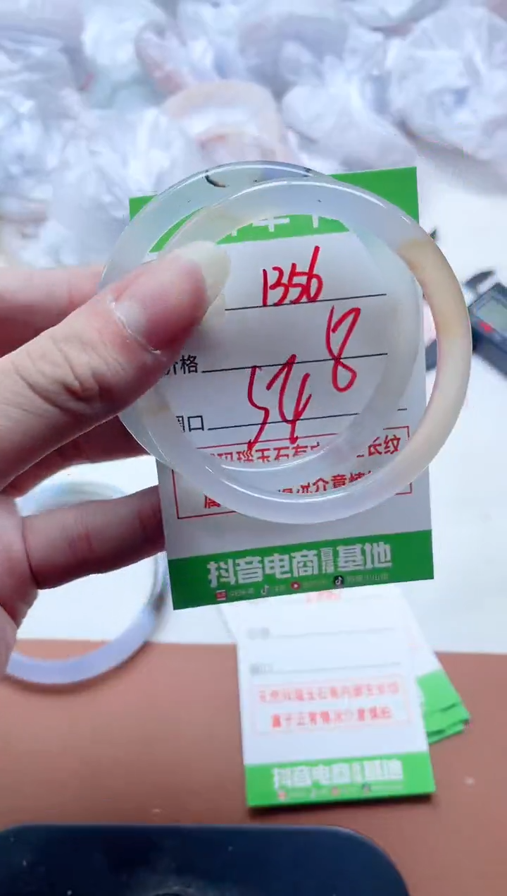 玛瑙/玉髓手镯未镶嵌1356