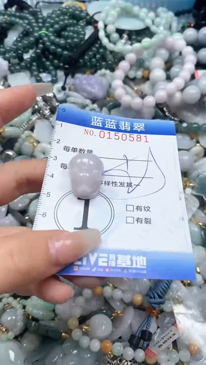 【闪购商品】翡翠颈饰未镶嵌闪购0150581多样性发其一