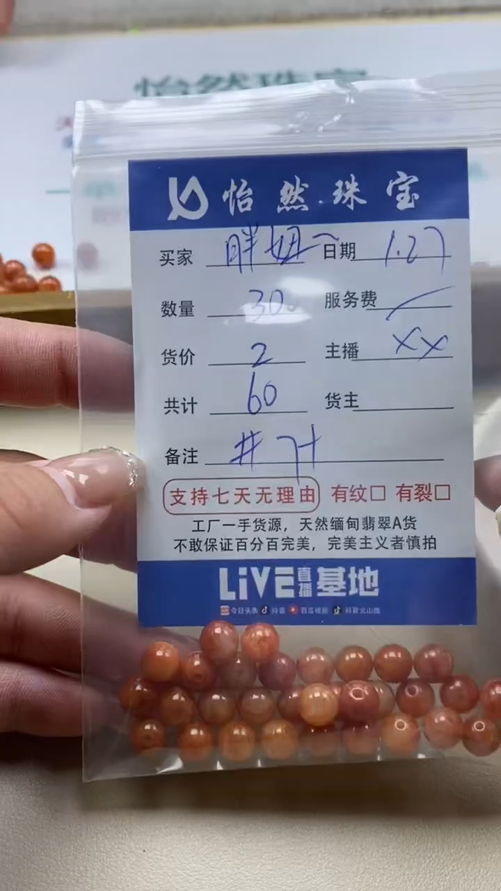 【闪购商品】翡翠手串未镶嵌卡7+（30/2）