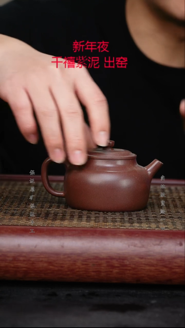 【闪购商品】紫砂茶壶原矿手工紫砂壶 