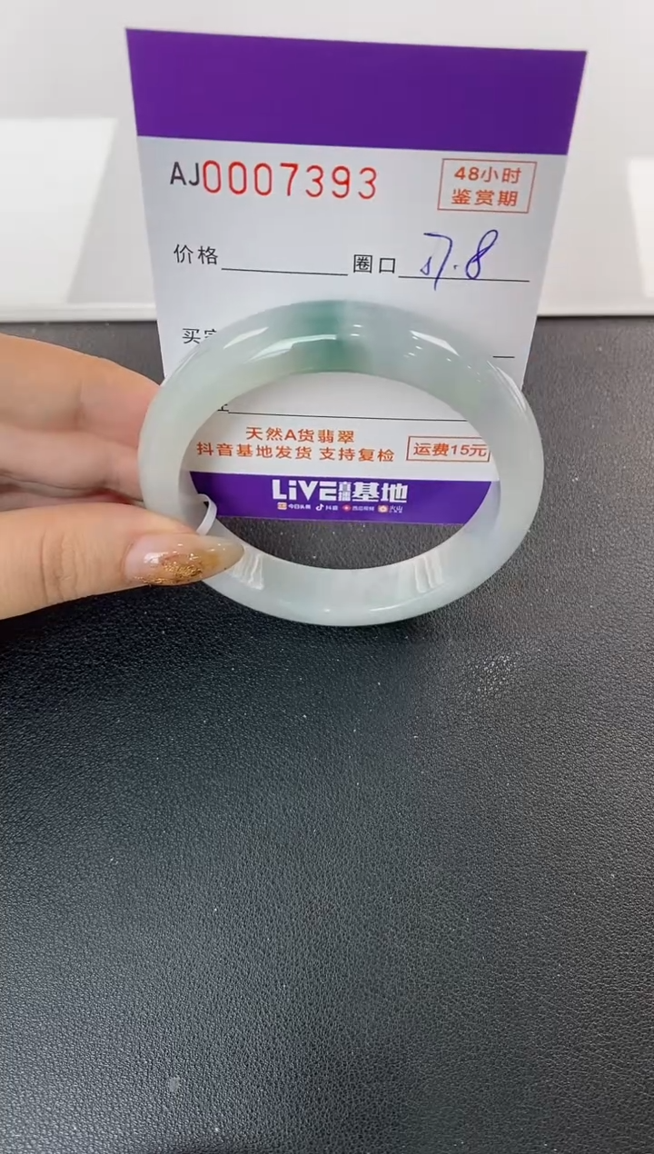 未镶嵌手镯翡翠天然A货翡翠