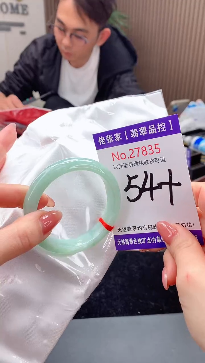 【闪购商品】翡翠手镯未镶嵌天然缅甸A货翡翠