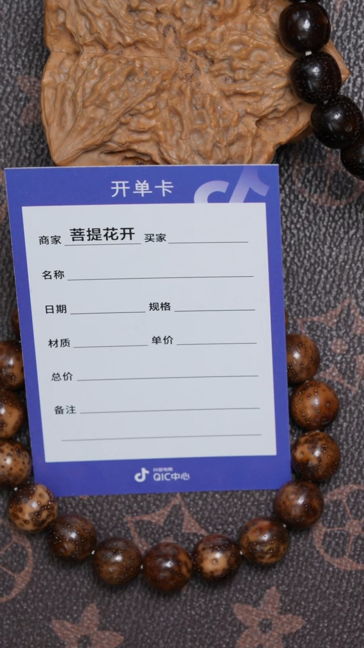 吊坠星月菩提           