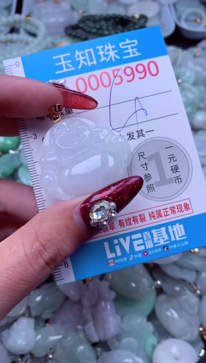 吊坠(不含链)未镶嵌翡翠5990