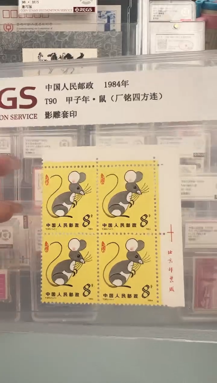 T90直角边厂铭四方联