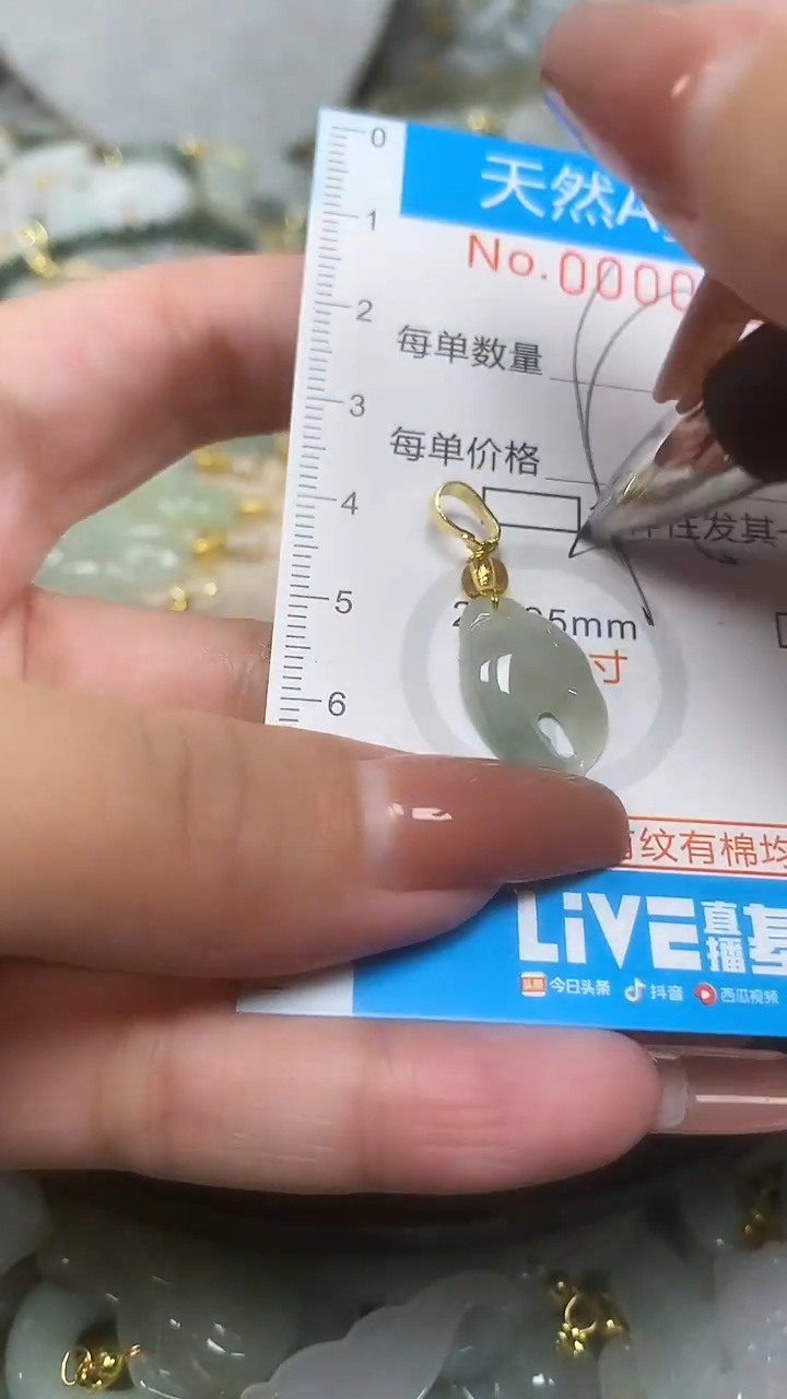 翡翠未镶嵌颈饰净货挂件-0911