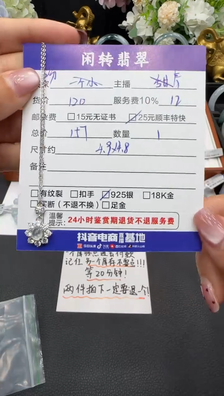 颈饰银S925镶嵌翡翠三****甜挂件