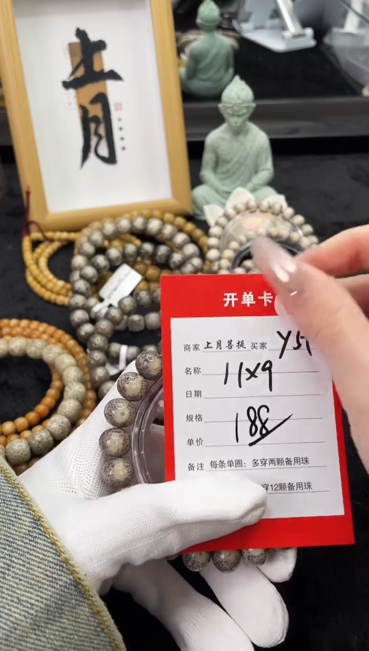 【闪购商品】星月菩提手串Y51海南星月菩提单圈手串11X9