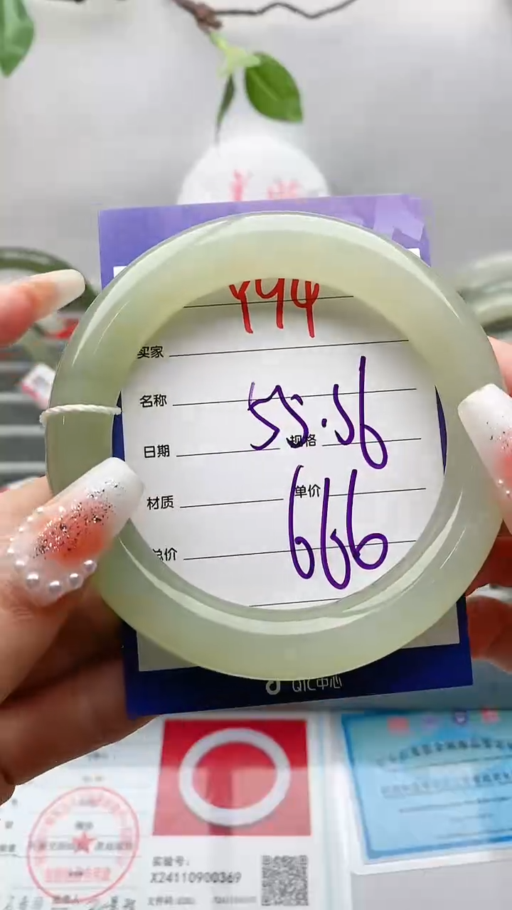 【闪购商品】和田玉手镯未镶嵌Y94微色差