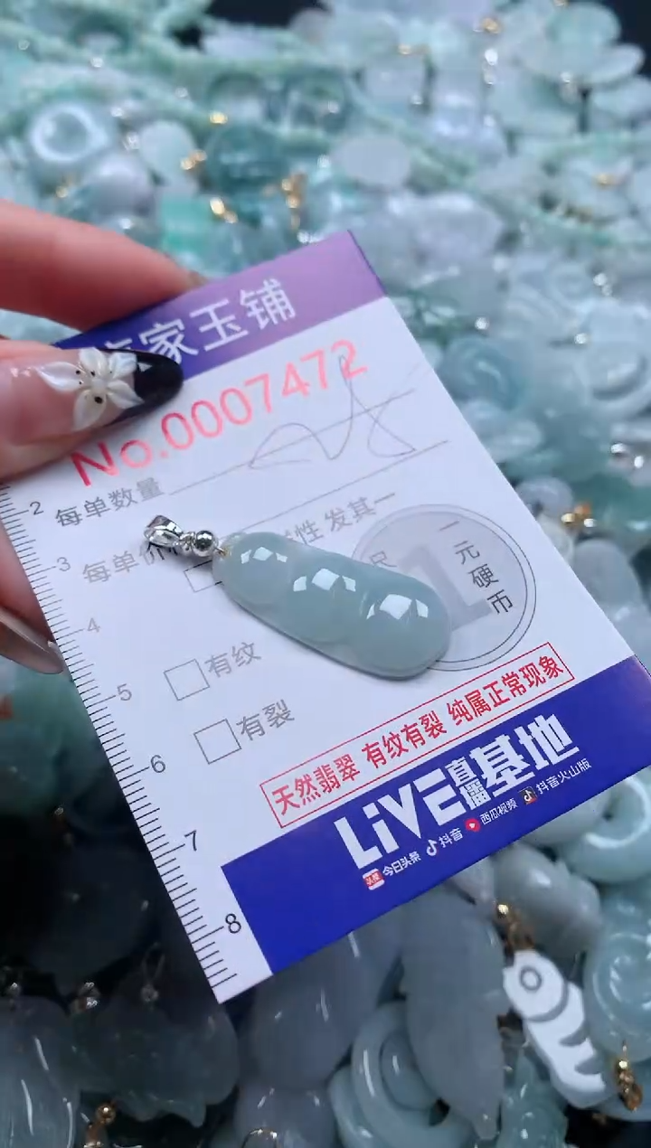 颈饰未镶嵌翡翠7472