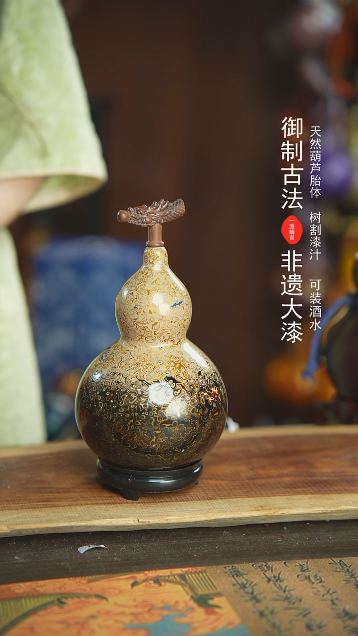 【闪购商品】461E号新年福利非遗漆器酒葫芦