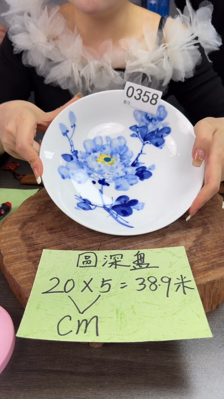 陶瓷高温瓷（圆深盘）0358