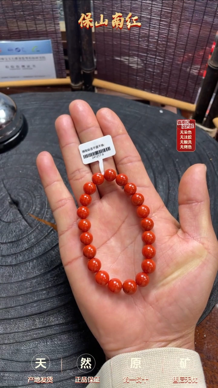 【闪购商品】南红玛瑙手串未镶嵌九口火焰纹手串9mm