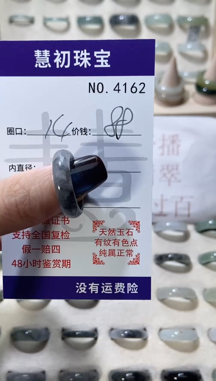 未镶嵌戒指翡翠4162
