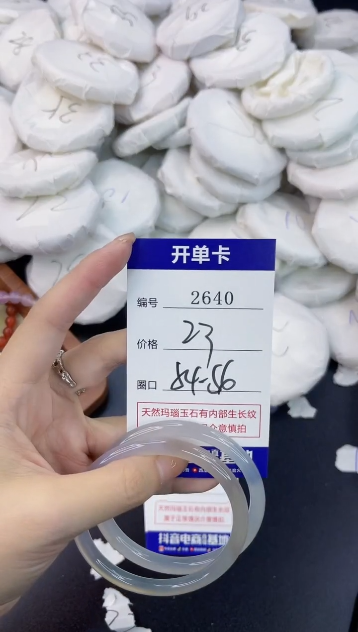 【闪购商品】玛瑙/玉髓手镯未镶嵌2640