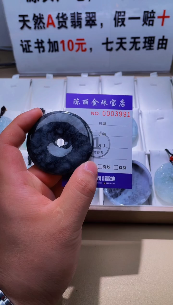 【闪购商品】翡翠颈饰未镶嵌天赐翡翠3号铺闪购商品20250125