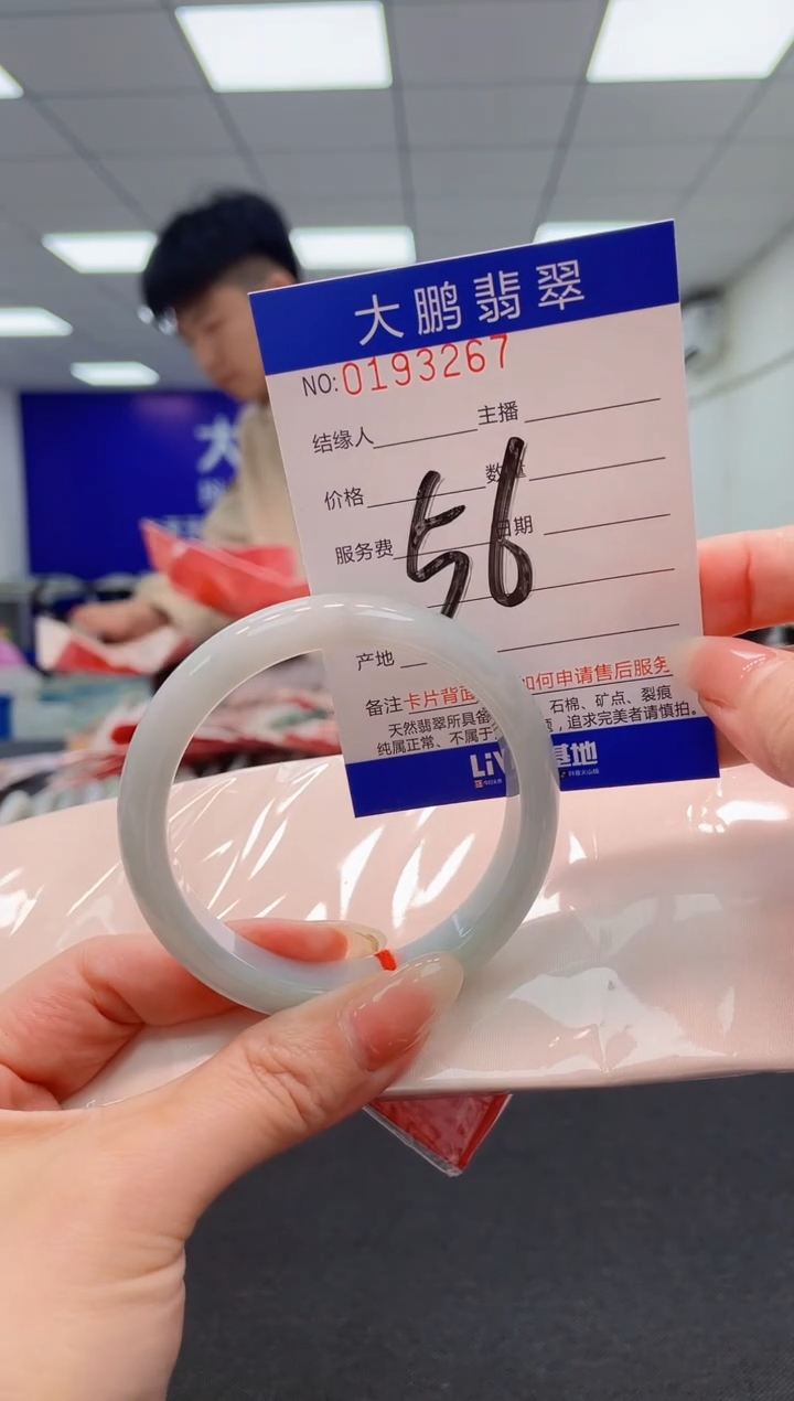 翡翠未镶嵌手镯AAAAAAAAAA