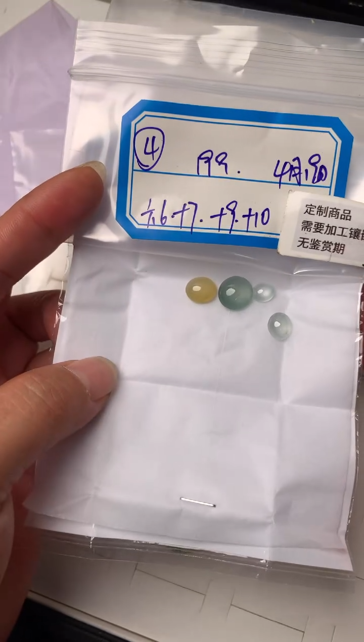 定制翡翠未镶嵌78654327865432