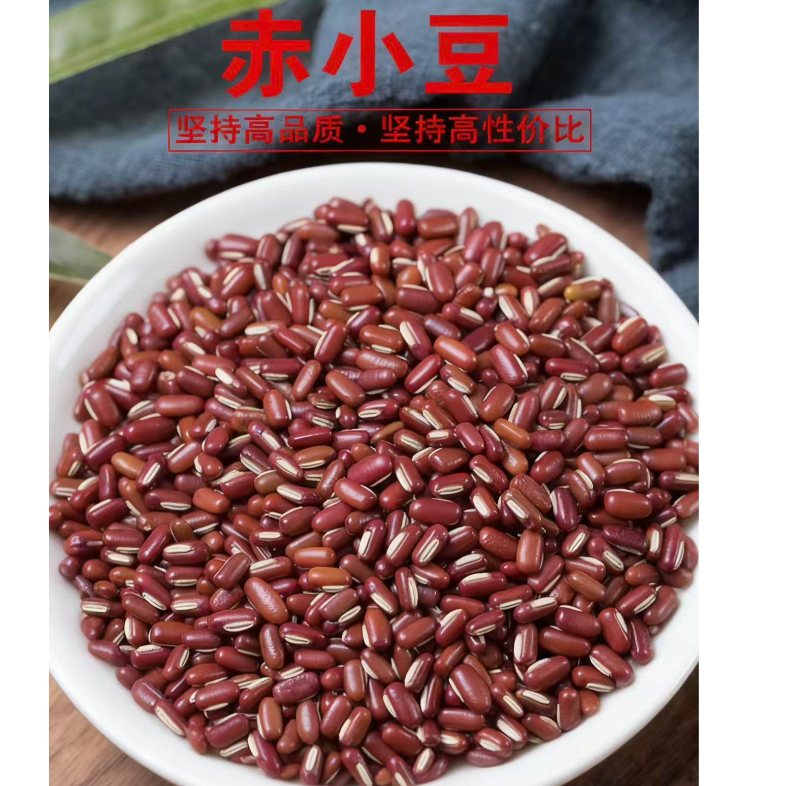 正宗长粒连翘赤小豆农家2025年特产可搭配薏米仁煲汤煮