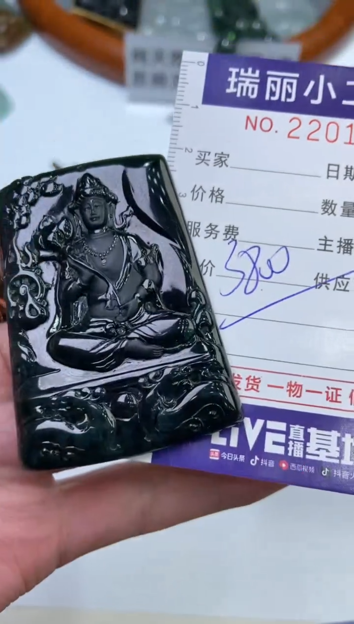 【闪购商品】翡翠挂件未镶嵌2201223  