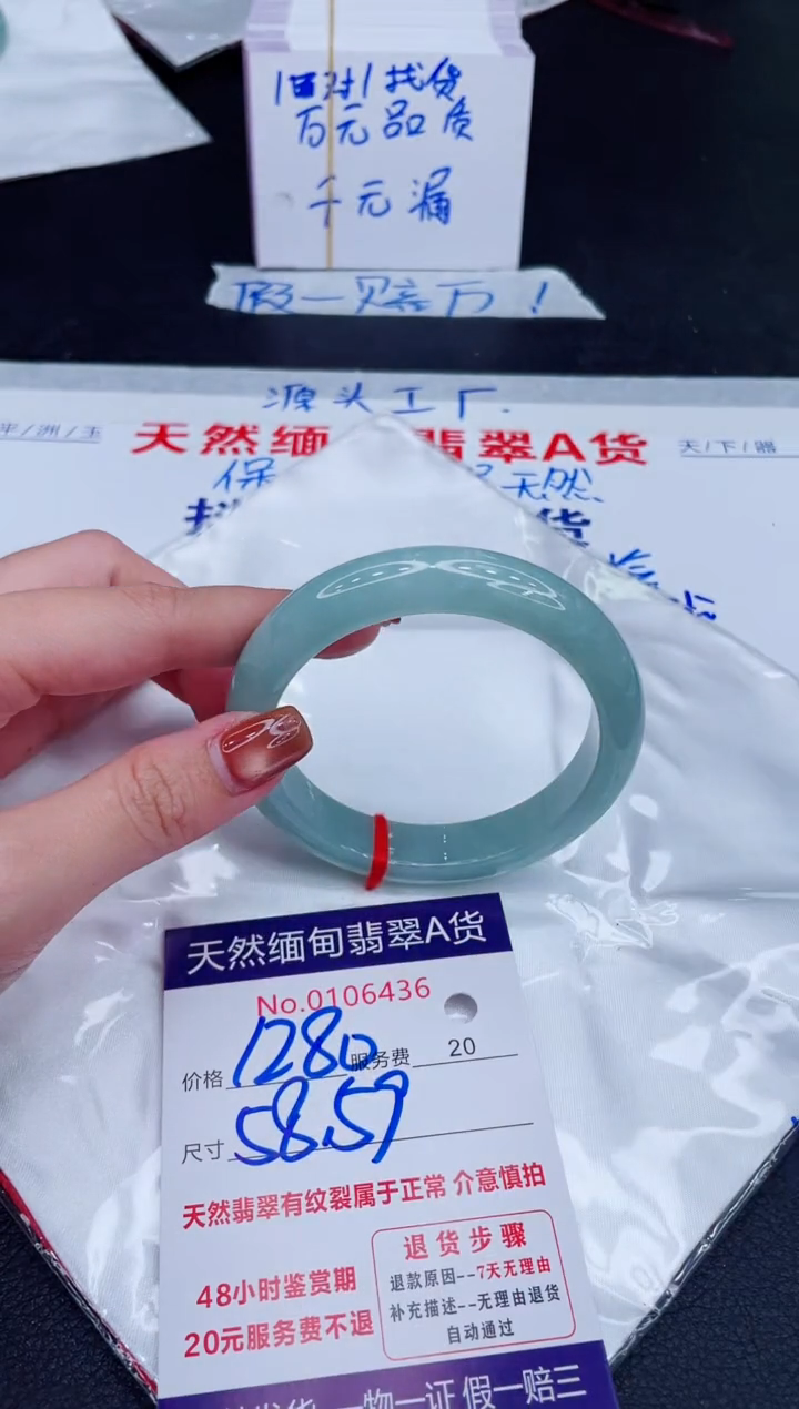 未镶嵌手镯翡翠1280.00