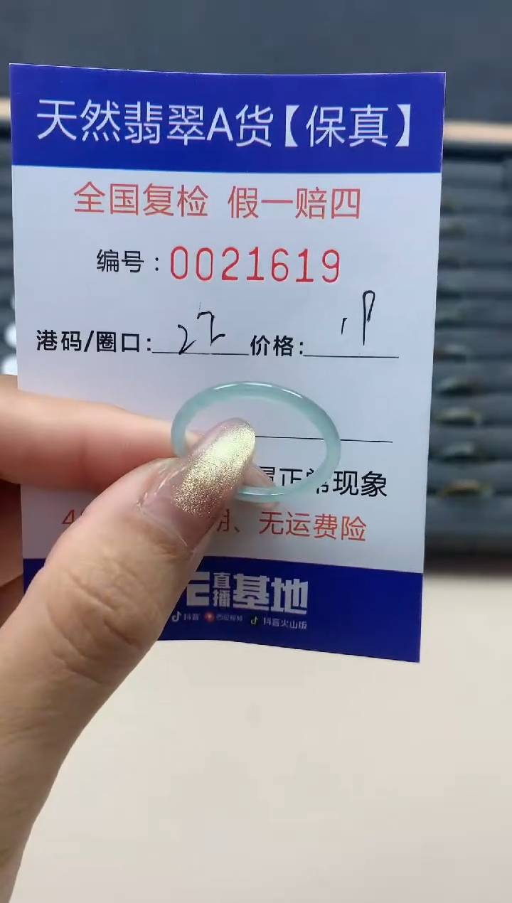【闪购商品】翡翠戒指未镶嵌天然翡翠21619