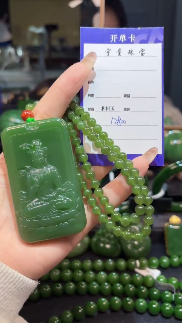【闪购商品】和田玉（碧玉）吊坠(赠链)未镶嵌1