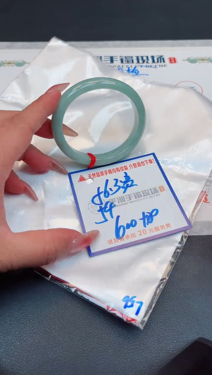 【闪购商品】翡翠手镯未镶嵌1111111111