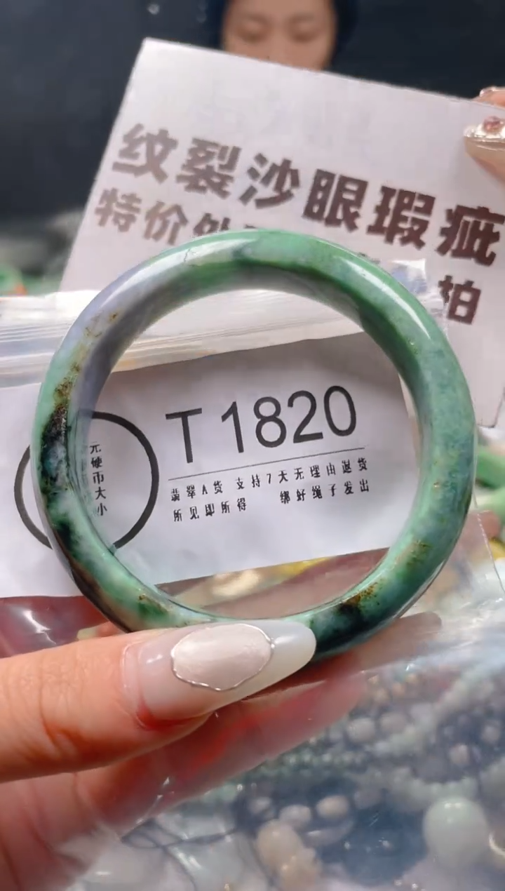 【闪购商品】翡翠颈饰未镶嵌58-60/T/纹裂沙眼瑕疵介意勿拍