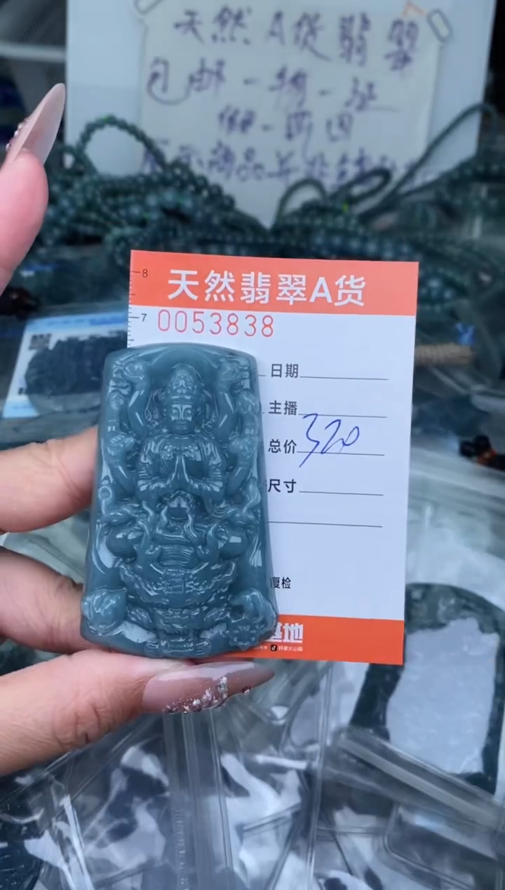 【闪购商品】翡翠颈饰未镶嵌········