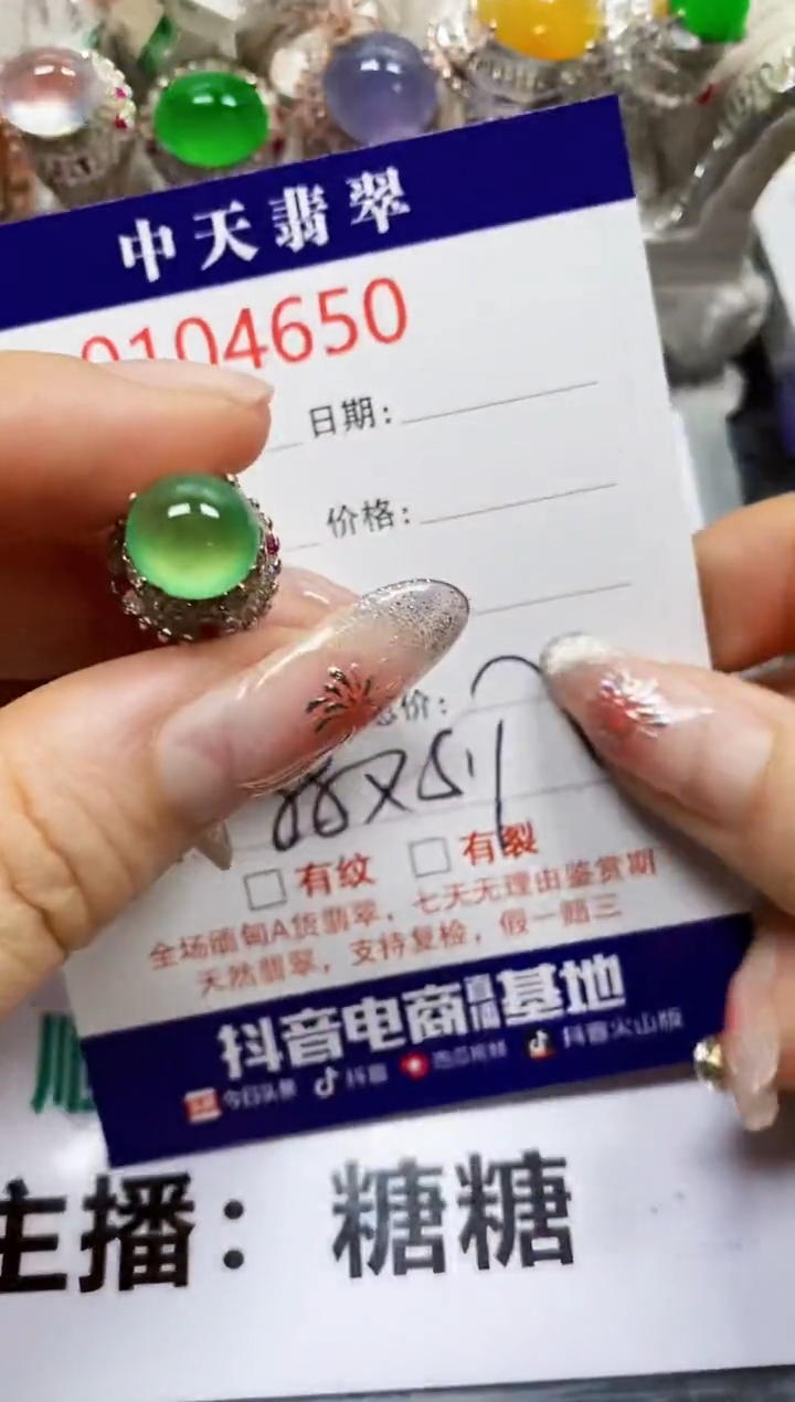 【闪购商品】翡翠戒指未镶嵌未镶嵌4650