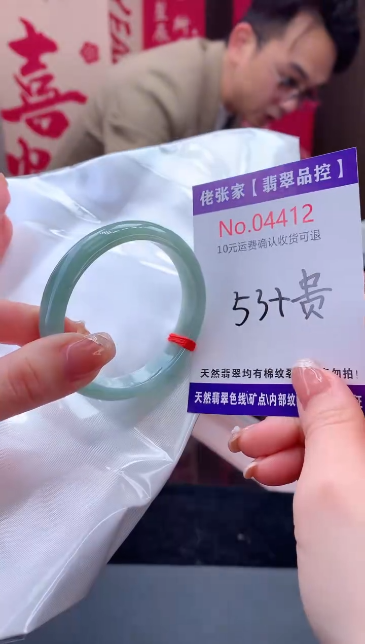 【闪购商品】翡翠手镯（贵妃镯）未镶嵌天然缅甸A货翡翠