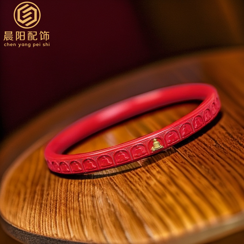 含辰砂工艺品朱砂无相佛手镯女本命年平安新年礼物小众首饰红镯子