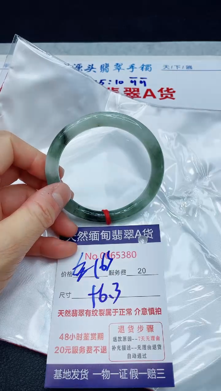 【闪购商品】翡翠手镯未镶嵌1111111111