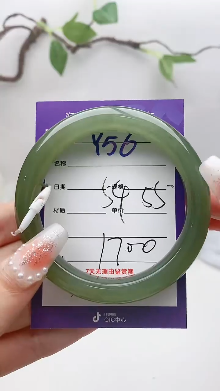 【闪购商品】和田玉手镯未镶嵌Y56微色差