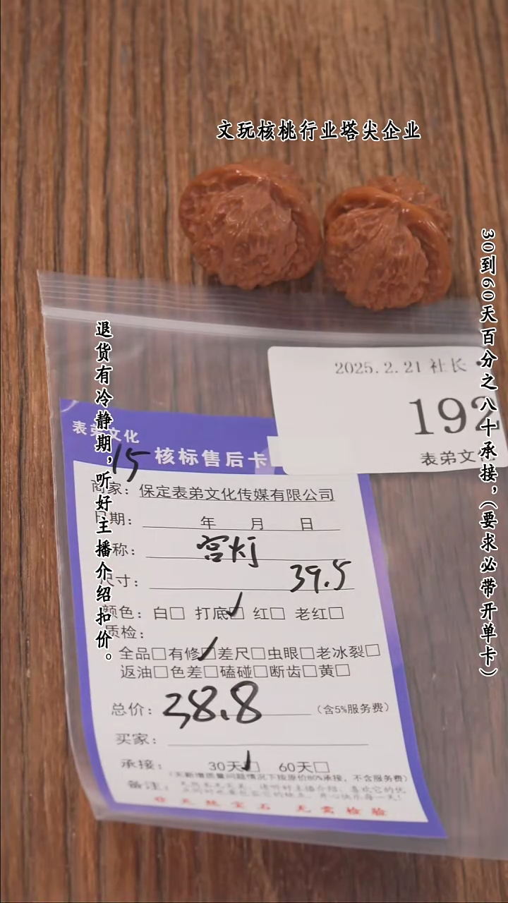 【闪购商品】文玩核桃把件192宫灯