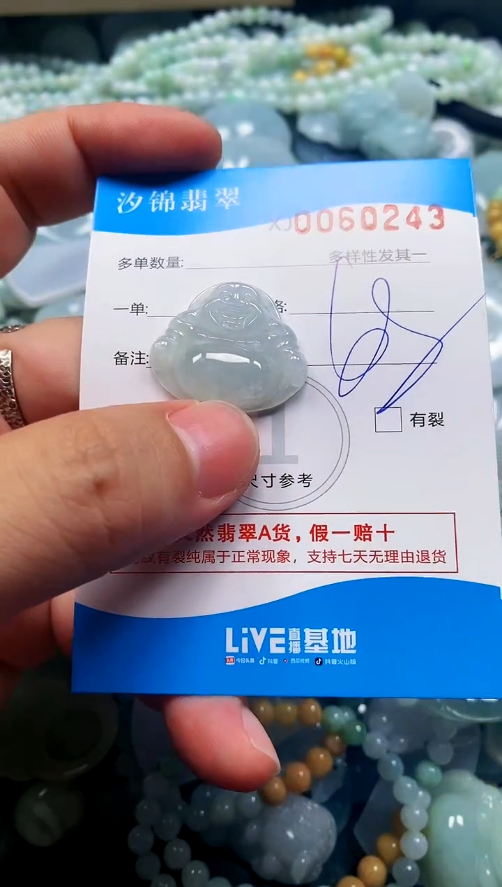 颈饰未镶嵌翡翠闪购商品0060243