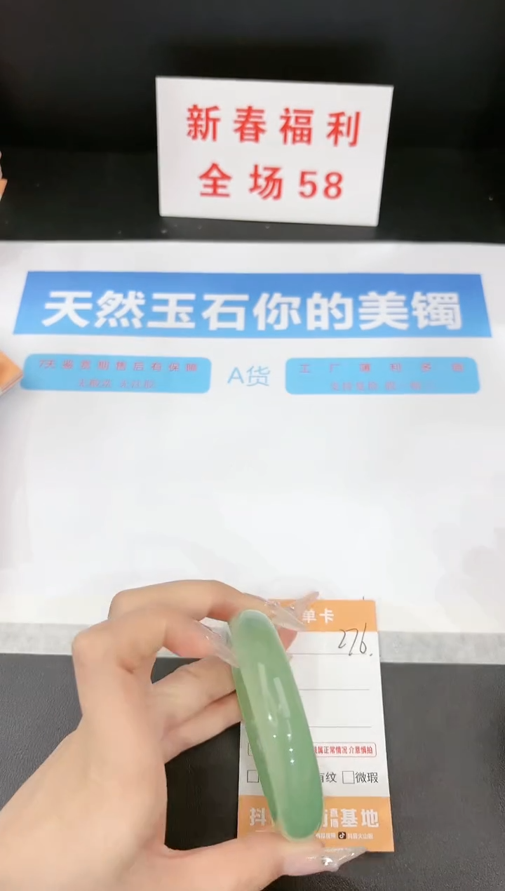 【闪购商品】石英质玉手镯未镶嵌276