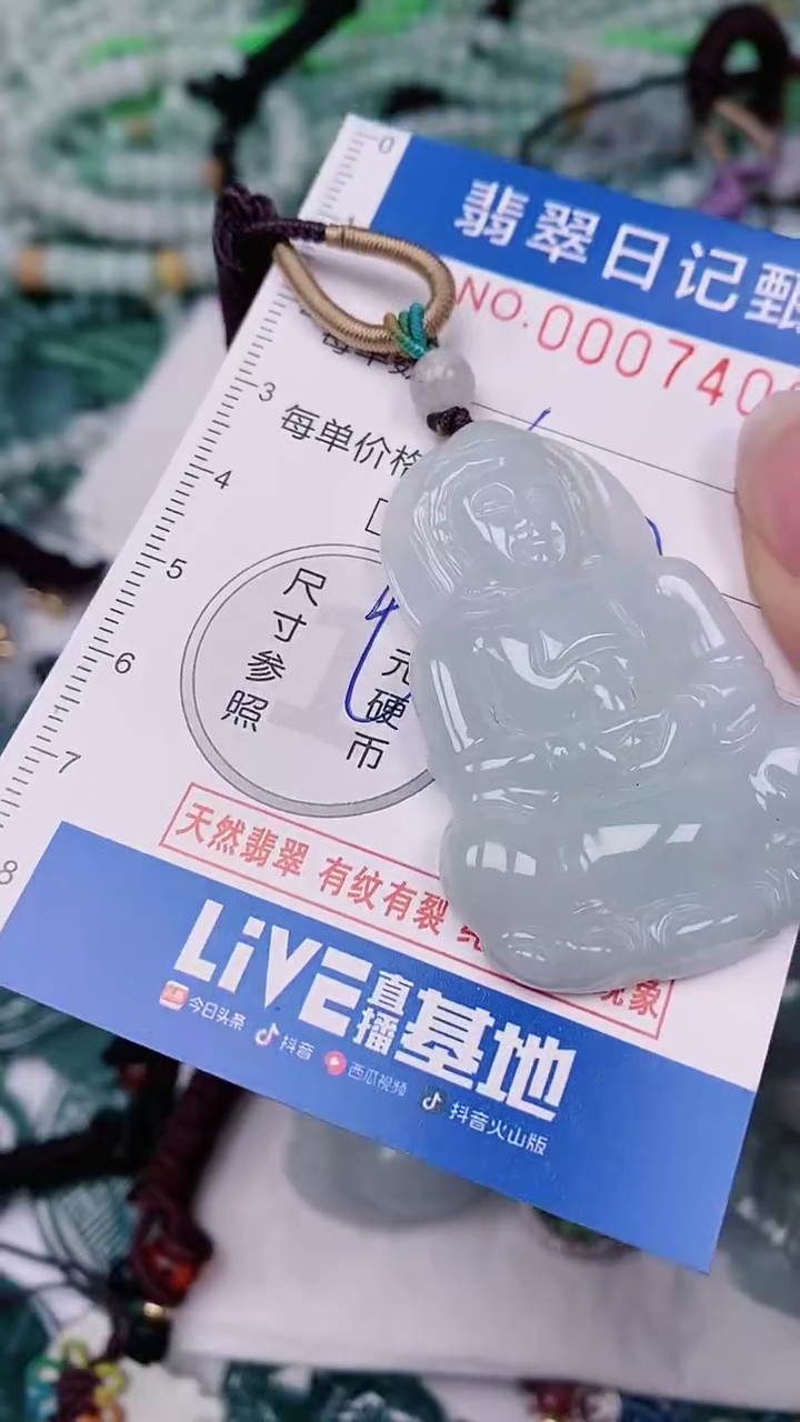 【闪购商品】翡翠颈饰未镶嵌00007408