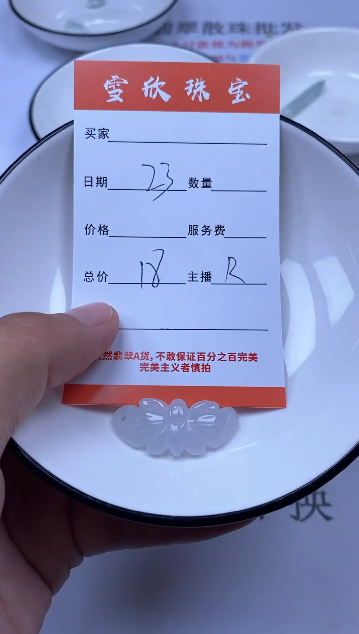 翡翠未镶嵌颈饰雪欣散珠定制diy