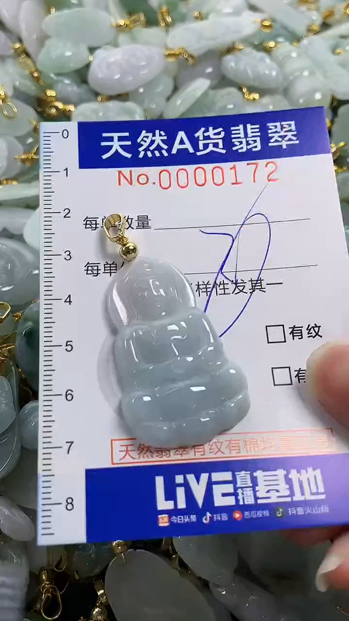 颈饰未镶嵌翡翠纯天然货a翡翠