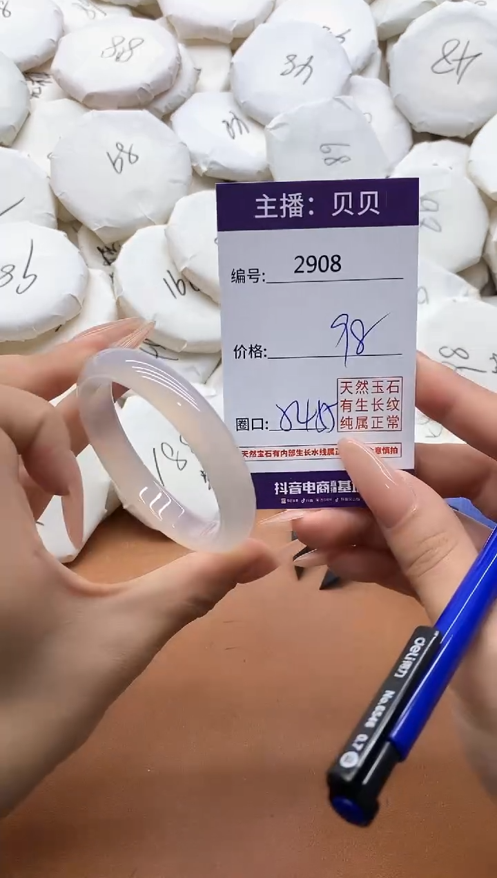 【闪购商品】玛瑙/玉髓手镯未镶嵌2908