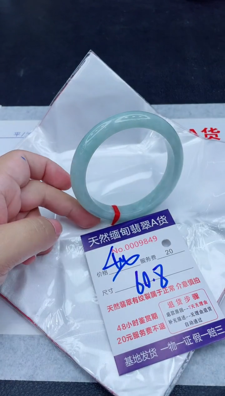 未镶嵌手镯翡翠400.00