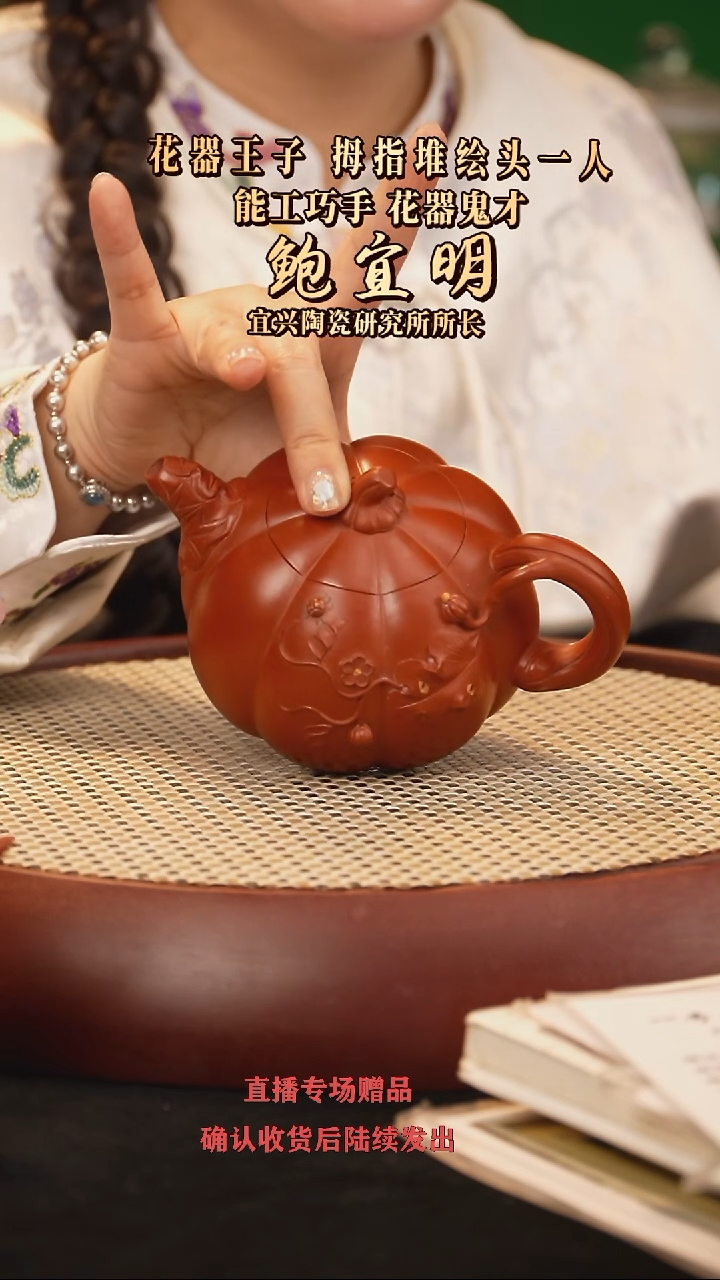 【闪购商品】紫砂茶壶BYM南瓜 朱泥+盘