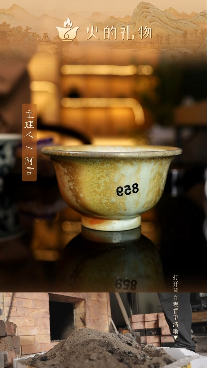 火的礼物匠心器物859