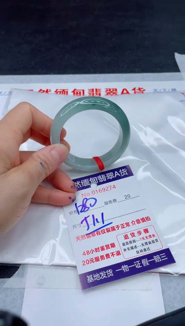 翡翠手镯未镶嵌1280.000